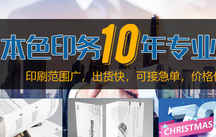 合肥本色印务